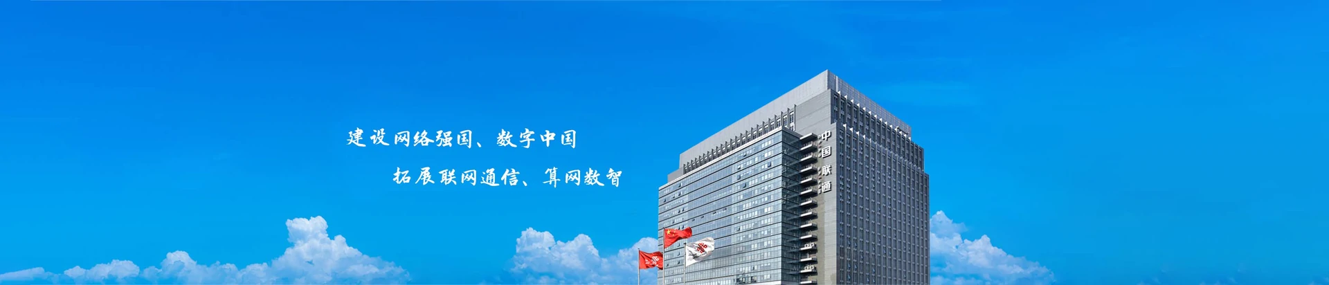 朝天区联通宽带